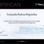 Богданова Альбина Фаридовна